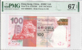 PMG World 100 Dollars, 2016